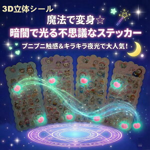 �y���K�i ���ʌ��� ��� ��Ԃԕ� �V�[���z�V�[�� �Ղ��Ղ� ���u�u rabubu ��Ԃԕ� ���̃V�[�� ���K 3D�V�[�� ��l�C �X�e�b�J�[ 4��Z�b�g �ÈłŃs�J�b�ƌ��� �~�� ��� ���� �^�C�v ������