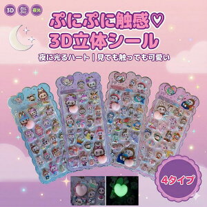 �y�~���Ō���I�V�[���z �ՂɂՂɗ��̂�����V�[�� �Â��ꏊ�Ŕ������� ���u�u rabubu ��Ԃԕ� ����X�e�b�J�[ �C���p�N�g���Q �蒠 �m�[�g �X�}�z�P�[�X �A���o�� ���w�� ���̎q �v���[��