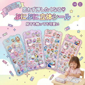 SNSで大人気【らぶぶ風 夜光シール！】シール 夜光 ラブブ rabubu らぶぶ風 ぷっくり かわいい シール キャラクター シール おしり 年中無休 当日出荷 立体 シール 透明 泡 ステッカー アニマル ウォーター シール 蓄光 ステッカー 貼り付け簡単 ステッカー おはじき