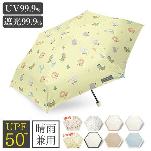 【最安値に挑戦】子供用傘 晴雨兼用 折りたたみ傘 完全遮光 日傘 ミニ 日焼け対策 遮光 梅雨 UVカット キッズ 子供 子ども 女の子 男の子 幼稚園 保育園 小学生 頑丈 耐風 遮熱 手開き 軽量 携