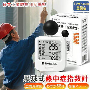 yOƂɍœKIz Mǎwv MǑ΍ WBGT w JIS Mǌv MǑ΍ObY S^gєMǌv `Ή A[@\ RpNg xv H  c