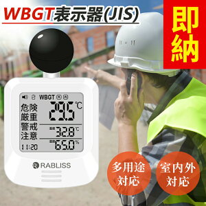 [ŷIlグOɁIz Mǎwv MǑ΍ `Ή WBGT JIS A[@\ xv RpNg t OΉ H X|[c { w
