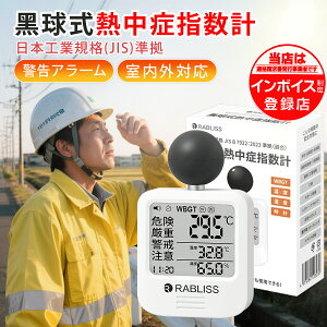 yJISKE戵tzMǌv v  Mǎwv M΍ Mǎwv ^ WBGT w xv O t˔M A[  H  X|[c  z