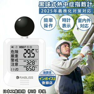 y2025N@ߑΉz WBGT Mǎwv g Ǌ| Or u^ rv Mǌv WBGTv Mǎw WBGT   xv xv Mǎwv MǑ΍ Mǎwj