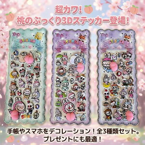 �y�V�� ��e�� ���K�i ���������zrabubu ��Ԃԕ� �v�킸�G�肽���Ȃ�I�Ղ��Ղ�����PP�X�e�b�J�[ �����f�� �h�� �_�C�J�b�g �J�b�g�s�v �X�}�z�P�[�X �蒠�f�R PC �������� �w�ŉ��������