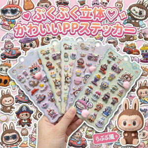 �Ղ��Ղ��V�[�� rabubu ��Ԃԕ� 3D���� ������ՂɂՂ� ���킢�� rabubu ��Ԃԕ� �f�R�X�e�b�J�[ ���ق��уV�[�� �蒠 �X�}�z�P�[�X �����p �q�� ��l �v���[���g 6���Z�b�g 10���Z�b�g 12���Z�b