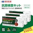 小林薬品 有効期限2年 インフルエンザ A/B &抗原検査キット A型 B型 Wチェック 抗原検査キット 3種類同時に検査 新型…