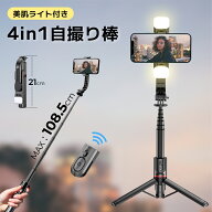 スマホスタンド 三脚 補光ライト 高い スマホ iphone Androidスマホ用 携帯 自撮り棒 アンドロイド iphon…