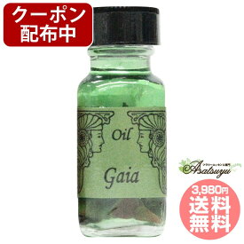 【マラソンクーポン配布中】 ガイア Gaia 新女神シリーズ アンシェントメモリーオイル メール便