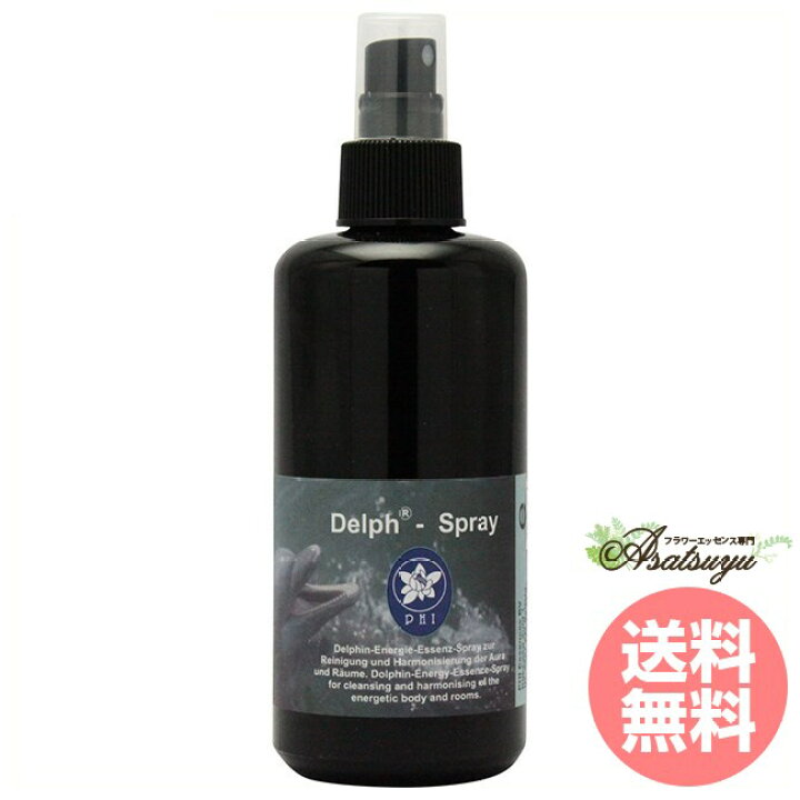 楽天市場】イルカスプレー デルフ・スプレー 200ml コルテPHI 