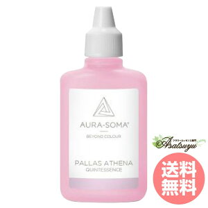 パラスアテナ 25ml PALLAS ATHENA オーラソーマ クイント 取り寄せ キャンセル不可
