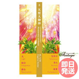 日本神界と和草カード 日本語解説書付属