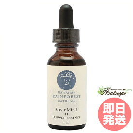 ティー クリアマインド ハワイアン・レイン・フォレスト・ナチュラルズ フラワーエッセンス