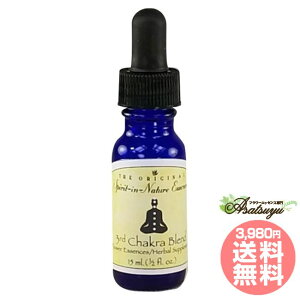 ��3�`���N���u�����h 3rd Chakra Blend �Z�u���`���N���u�����h�G�b�Z���X 15ml �X�s���b�g�C���l�C�`���[ �t�����[�G�b�Z���X