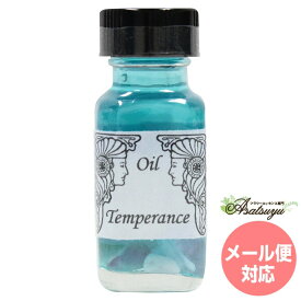 テンペランス Temperance 幸せへの折り合い アンシェントメモリーオイル 変革シリーズ メール便