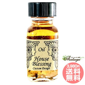 ハウス・ブレッシング House Blessing 家のお清め アンシェントメモリーオイル 守り救うシリーズ