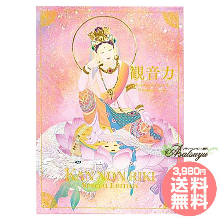楽天市場】観音力カード ミロクの世 メッセージブック付き  