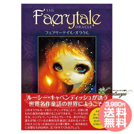 フェアリーテイル・オラクル 日本語解説書付 メール便