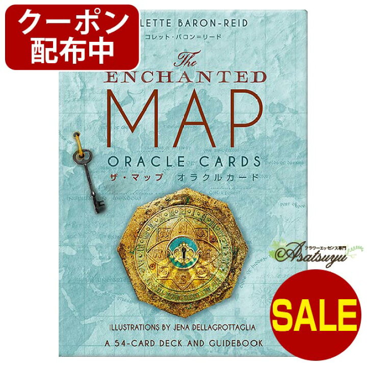楽天市場】【9月決算セール】 ザ・マップオラクルカード 新装版 