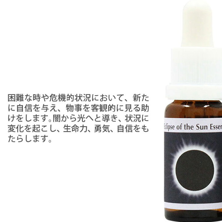 楽天市場】ソーラーエクリプス 日食 Solar Eclipse コルテPHI 