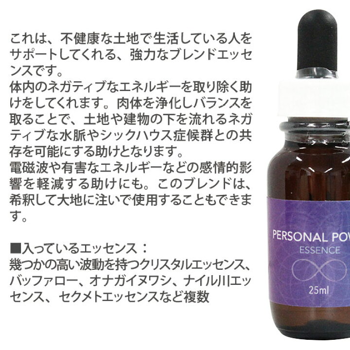 楽天市場】パーソナルパワー PERSONAL POWER セイクレッドエイト 