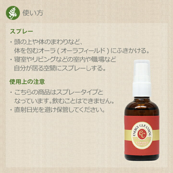楽天市場】ECストロングスプレー 200ml 詰替用 ヒーリングハーブス  