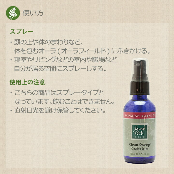 楽天市場】ヴェールオブライトスプレー 60ml ジェーンベルハワイアン 