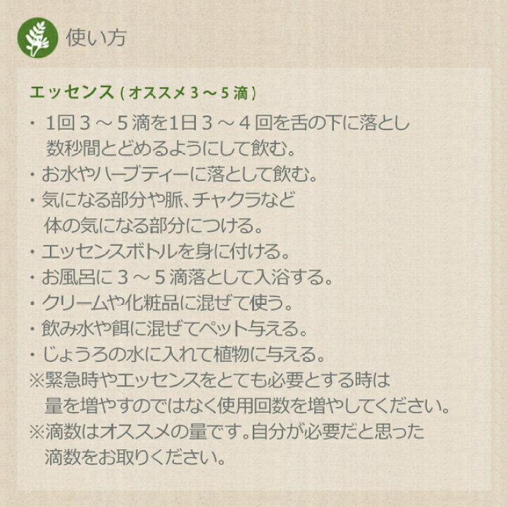 楽天市場】セブンエッセンシャルズ 全7本 パワーオブフラワー 
