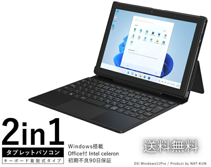 楽天市場】新品 タブレットPC ノートパソコン office2019 Windows11 