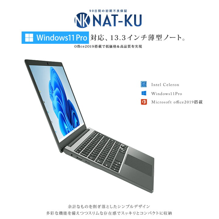 楽天市場】新品 ノートパソコン Windows11 Pro オフィス搭載 13.3 