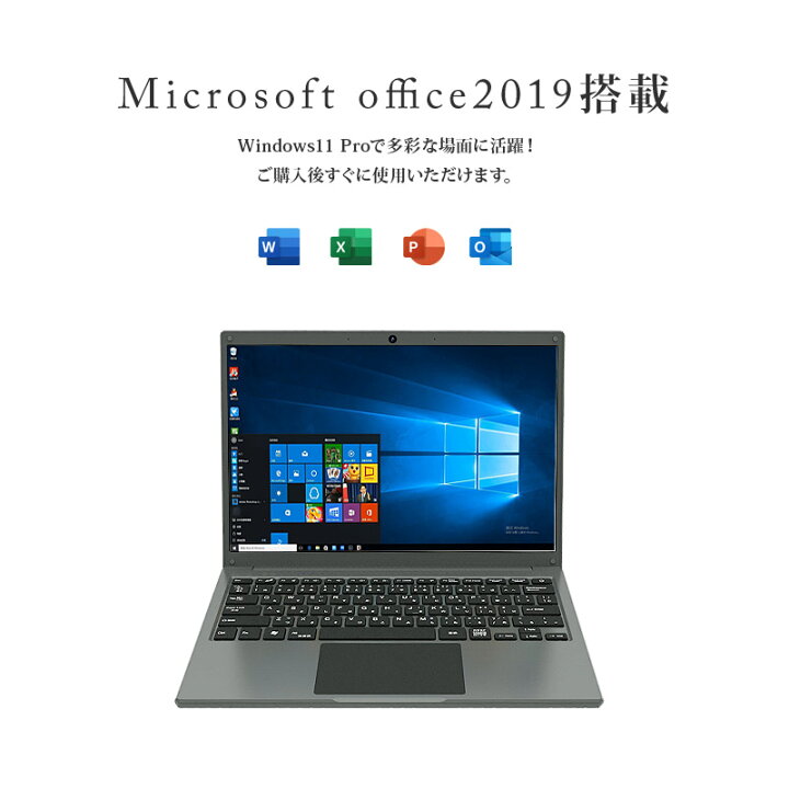 楽天市場】新品 ノートパソコン Windows11 Pro オフィス搭載 13.3 