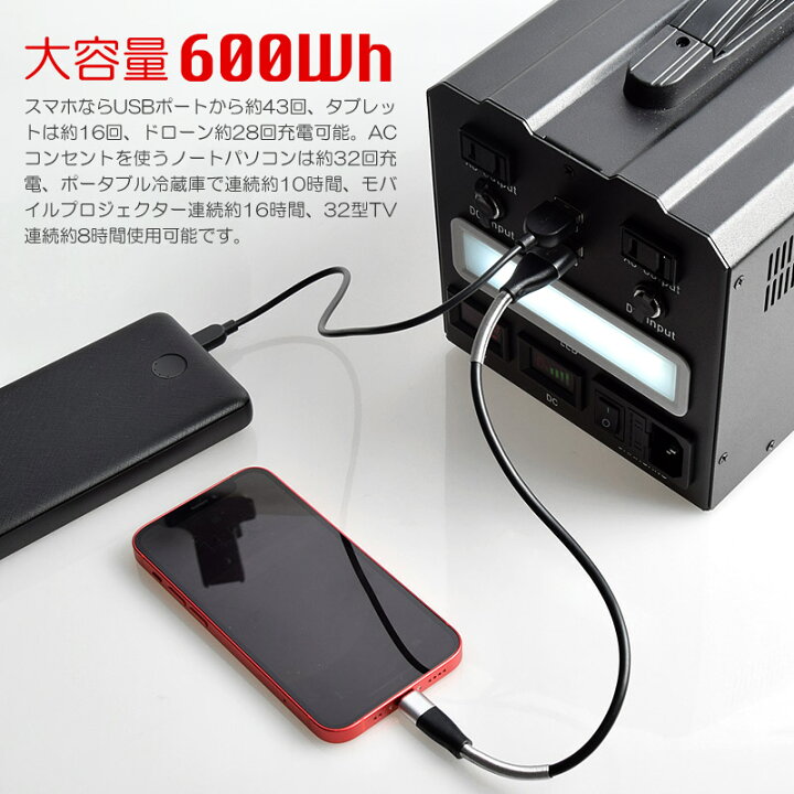 楽天市場】ポータブル電源 162000mAh/600Wh 家庭用 蓄電池 モバイル 