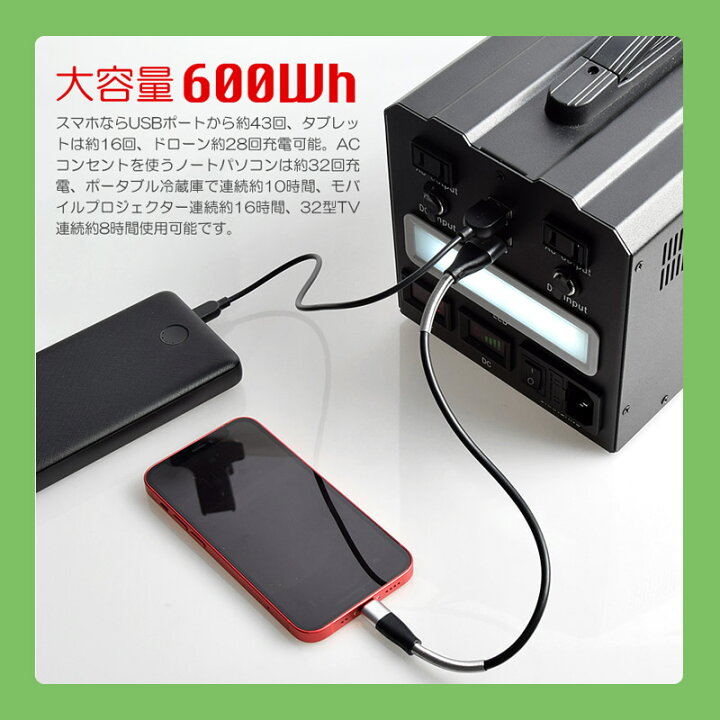 楽天市場】【レンタル】ポータブル電源 3日間 162000mAh 600Wh 家庭用 