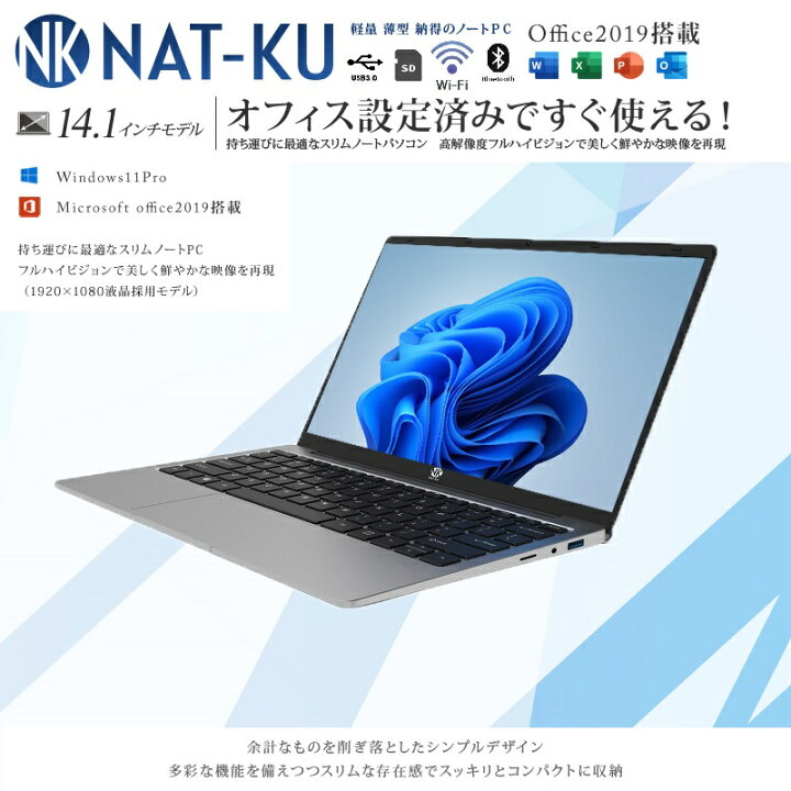 楽天市場】新品 ノートパソコン office2019 付き Windows11 Pro 