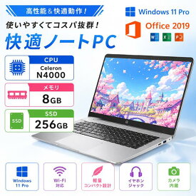 新品 ノートパソコン office2019 付き Windows11 Pro オフィス搭載 14.1インチ WEBカメラ内蔵
