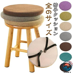 ���ԂƂ� �����p �N�b�V���� �ᔽ�� �C�X �֎q�p ���� 30cm 35cm 45cm ���a 40cm �ی` �~�` ���z�c �֎q�N�b�V���� �`�F�A�p�b�h �N�b�V�����}�b�g �V�[�g�p�b�h ���z�c�N�b�V����