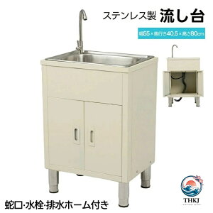 ガーデンシンク 簡易流し台 屋外用」の人気商品一覧・価格比較 - 価格.com