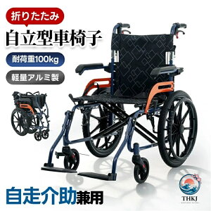 車椅子 高さ調整 介護」の人気商品一覧・価格比較 - 価格.com