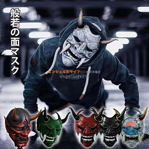 鬼 お面 仮面・マスク コスプレ・変装・仮装 ホビーの通販