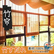 楽天市場】パーテーション（すだれ｜カーテン・ブラインド 