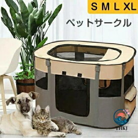 ペットサークル S M L XL ペットサークル 折畳み 長方形 大きい 犬 猫用 小動物 小型犬 中型 組立簡単 ペット ワイヤー 室内 ペット