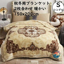 楽天市場】king palace 毛布の通販
