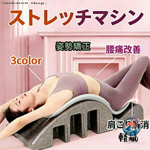 骨盤矯正 椅子 ストレッチ」の人気商品一覧・価格比較 - 価格.com