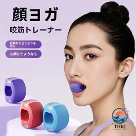 【全品2点で5%OFF】男女兼用 顎周りのエクササイズ用具 レジスタンスレベル 4 種 1 個 シリコーン 顎のエクササイズ用具 タブレット 強力 あごのトレーニング用具 フェイスエクササイズ用具 初心者 中級者 上級者向け 顔をすっきりと引き締め