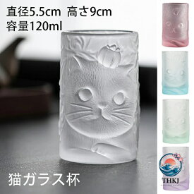 【全品2点で5%OFF】ネコ ガラスカップ 猫 ミルクカップ コーヒーカップ かわいい ティーカップ ステレオレリーフ