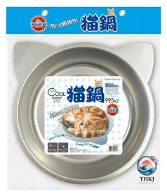 ネコベッド アルミ ベッド 猫 ひんやりベッド 猫鍋 犬 ねこ ひんやり 冷感 夏用 暑さ対策 M/L ジャンボサイズ クール たらい かわいい おしゃれ ねこ グッズ 猫顔型 猫ベッド ねこ鍋 ねこなべ 猫耳 ペットベッド ペット ペット用品 鍋