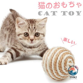 5 個セット ネコ おもちゃ 猫 ボール 噛むおもちゃ 運動不足やストレス解消 猫遊び用 ボール 猫用品 ペット用品 クリスマス お年賀 誕生日 おしゃれ ギフト
