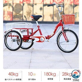 大人用三輪車 20 インチ 三輪自転車 3 輪自転車 大人用 収納便利 高齢者用 高さ調節可能 3 輪バイク ダブルバスケット ダブルブレーキ