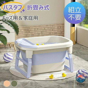 バスタブ 簡易バスタブ 折りたたみ」の人気商品一覧・価格比較 - 価格.com