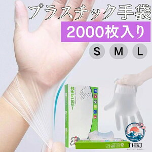 プラスチック手袋2000」の人気商品一覧・価格比較 - 価格.com